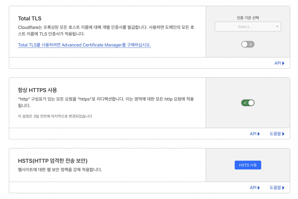 cloudflare flexible ssl 설정