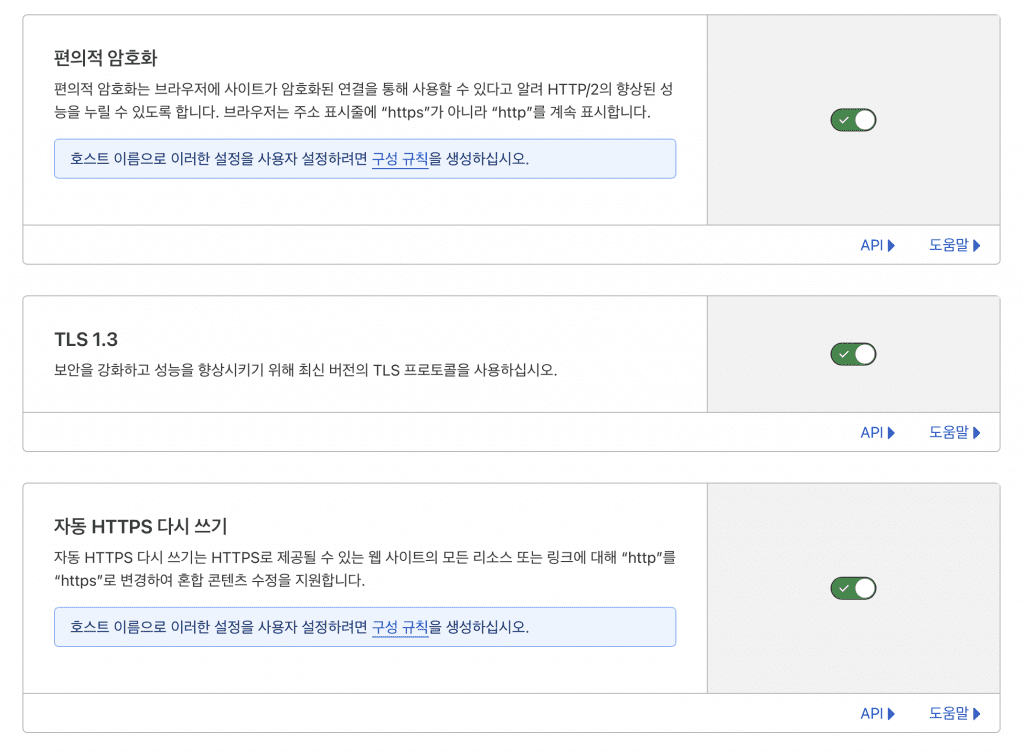 cloudflare flexible ssl 설정